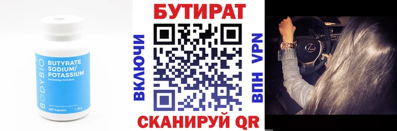 закладки  Жуковка  darknet наркотические препараты  Бутират жидкий экстази 