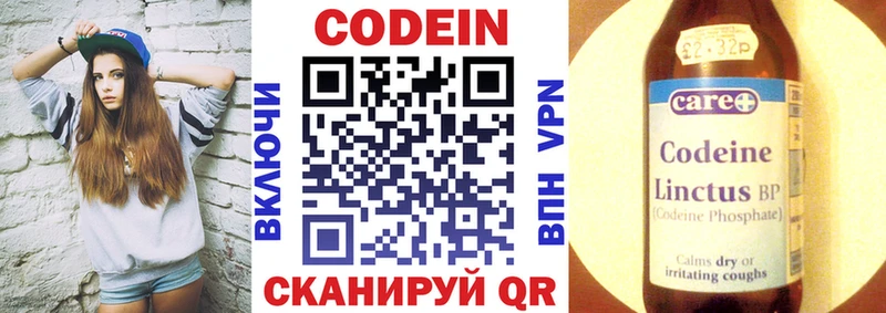 Кодеин напиток Lean (лин) Жуковка