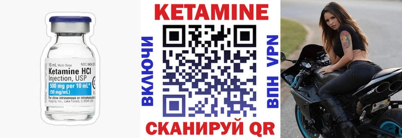 где найти Жуковка КЕТАМИН VHQ