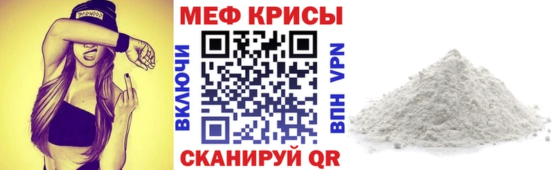 МЯУ-МЯУ 4 MMC  Жуковка 