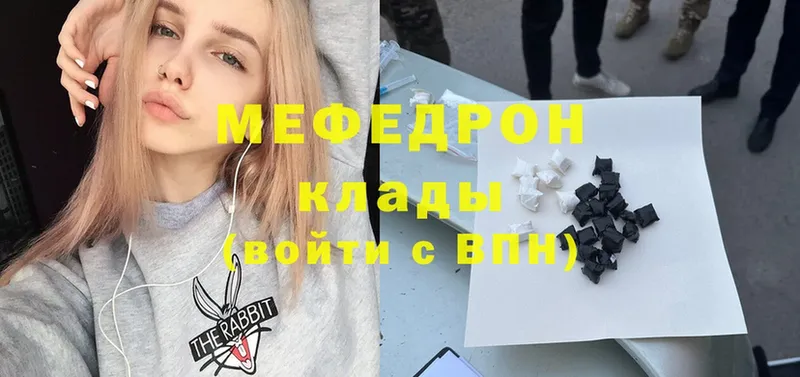 даркнет сайт  Жуковка  МЕФ мяу мяу 