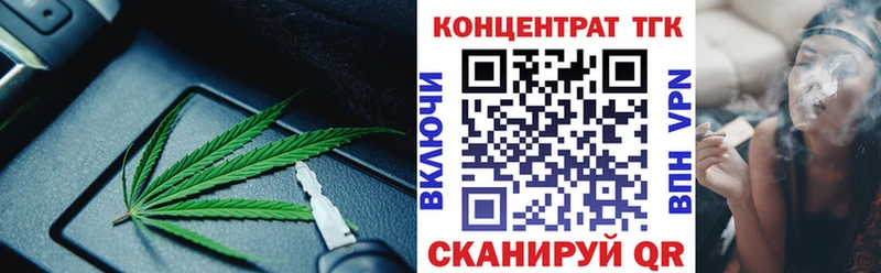 ТГК вейп с тгк  Жуковка 